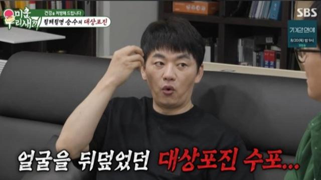 김승수, 얼굴 뒤덮은 대상포진에 실명 위기…“죽는 줄 알았다”