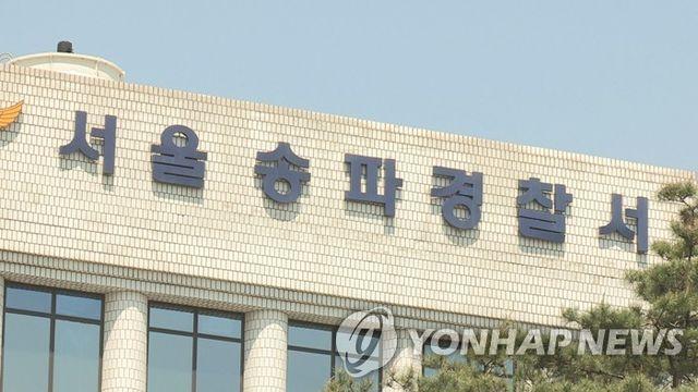 잠실 5성급 호텔 쓰레기장서 탄창·탄환 발견…경찰 수사