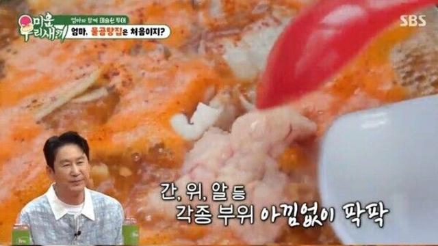'미우새', 린 모녀 사로잡은 등대해수욕장 물곰탕 맛집 화제 