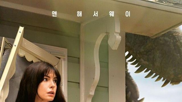 앤 해서웨이, '오디세이'→'오크 스트리트의 마지막 날'...2연속 흥행 파워