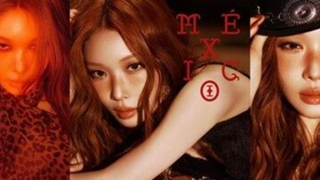 청하, 7개월 만의 강렬한 귀환…신곡 'México'로 그릴 새로운 자아