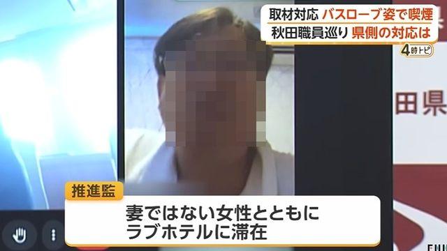 러브호텔서 목욕가운 입고 온라인 회견…옆엔 불륜여성까지