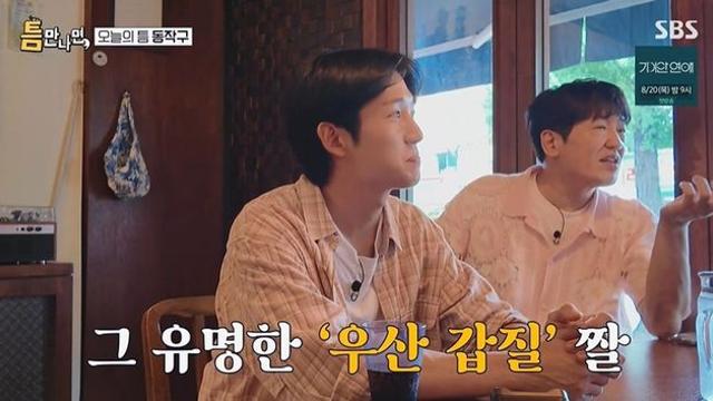 정해인, ‘우산 갑질’ 오해에…”매니저=친동생, 母가 만들어준 따까리” (‘틈만나면’) [종합]