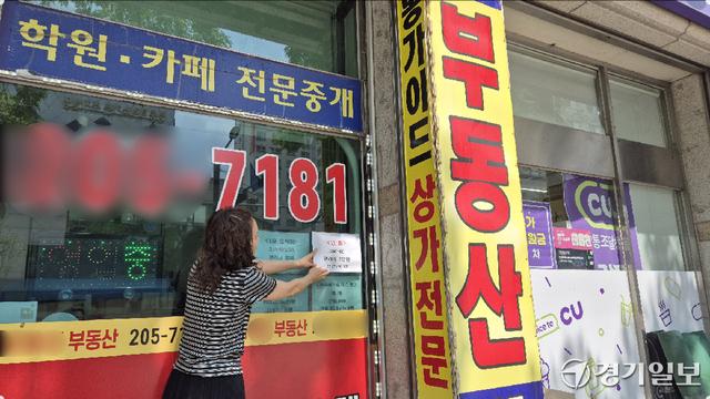 개강 코앞인데 월세 ‘껑충’…주거비 부담에 경기 대학생들 ‘한숨’