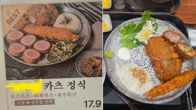 5조각 광고에 2조각 제공? 돈가스집 메뉴판 논란