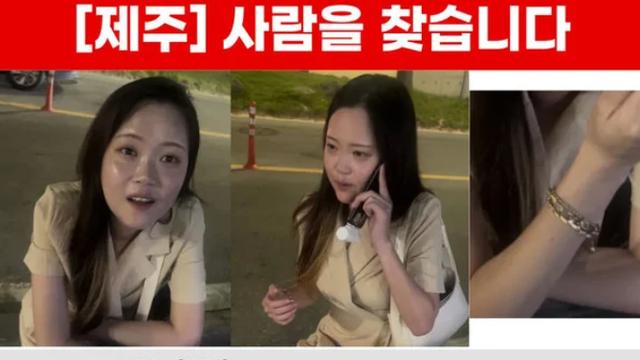 제주서 37세 장미란 씨 3개월째 실종… 가족, 인상착의 공개 제보 호소