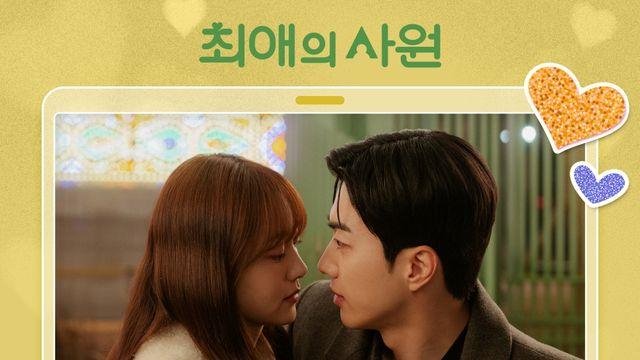 벤자민, ‘최애의 사원’ OST 불렀다