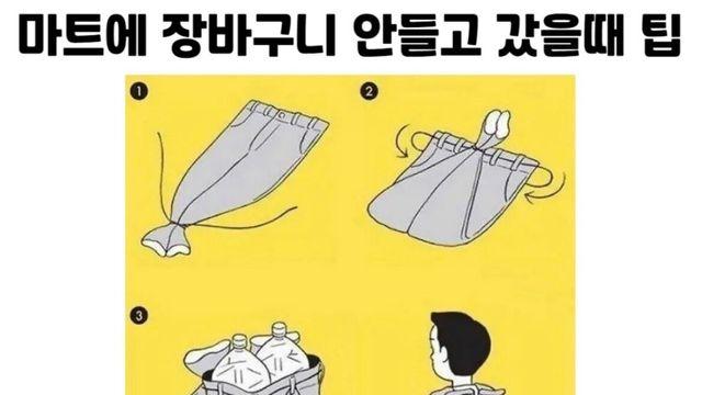 마트에 장바구니 안들고 갔을때 팁