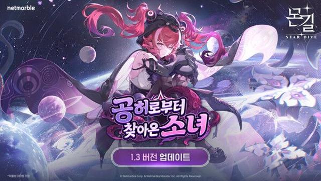 넷마블 '몬길: STAR DIVE', 신규 5성 캐릭터 '브리셸'-코스튬 시스템 도입