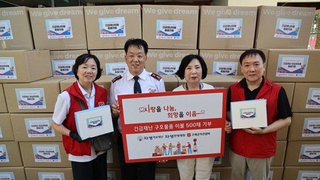 자생의료재단, 폭우 피해 거제 주민에 2000만원 상당 긴급 구호물품 지원