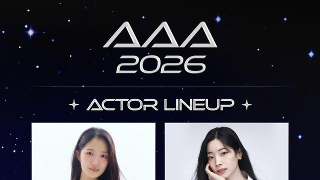 다현·혜리, 가수 아닌 배우로 ‘AAA 2026 간다…김혜윤·장다아도 합류