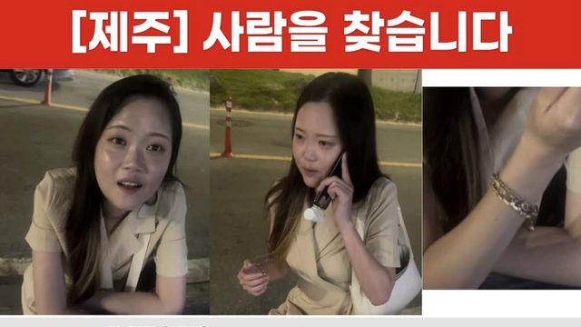 애타는 `제주 실종` 가족에 장난전화라니…경찰 