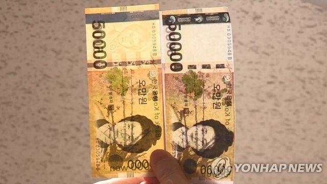 복사기로 '5만원권' 만들어 담배 한 갑 구매…2심 징역 1년