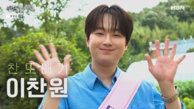 '전현무계획4' 이찬원, 절친 황윤성과 함께 대구 먹방 접수 