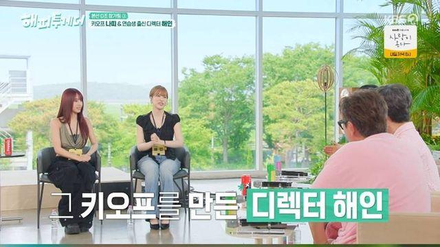 이해인, 아티스트 넘어 제작자 활약…성시경 “이해인의 재발견” (해투)