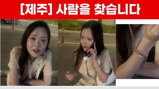 제주 여성 실종 허위종결 경찰관 긴급체포…또 다른 사건도 허위 종결