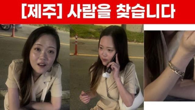 [속보] 제주 한림항 인근서 장미란씨 추정 시신 발견…신분증 나와