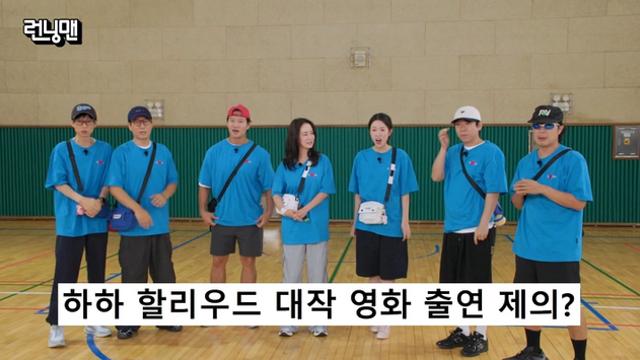 '런닝맨' 하하 