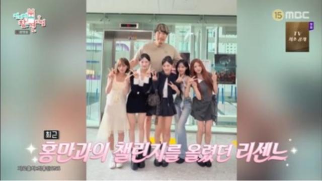 최홍만, '전참시'서 걸그룹 리센느와 챌린지 비하인드 공개 
