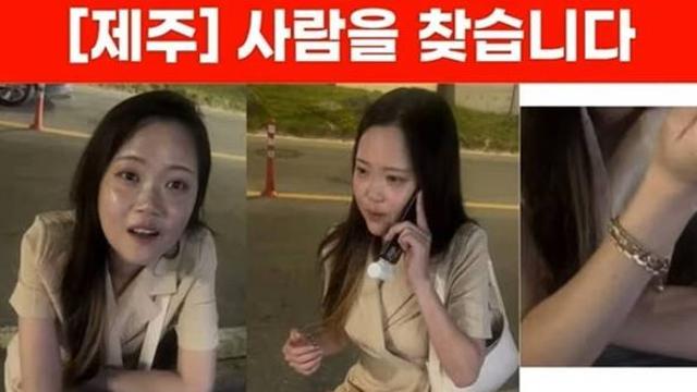 제주경찰 “장미란 씨 추정 시신 발견 보도, 사실 아냐”