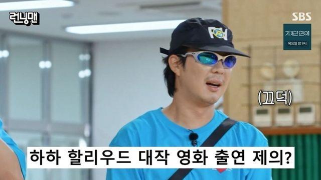 하하, ‘반지의 제왕’ 호빗족 제안 받았는데…”‘런닝맨’ 위해 고사”