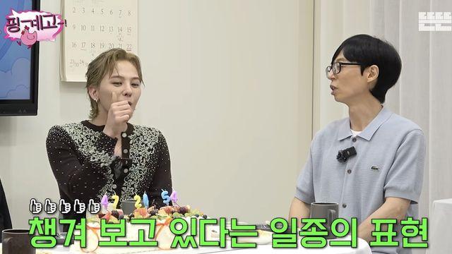 지드래곤이 ‘좋아요 요정’ 된 이유…“팬들 관심에 감사, 다 보고 있다”