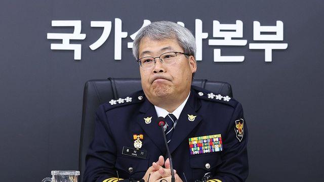 홍석기 국가수사본부장 