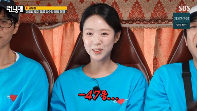 [TVis] 지예은, SK하이닉스 들어갔나…주식 수익률 -47% 고백 “하지 말랬는데” (‘런닝맨’)