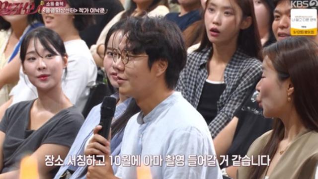 ‘중증외상센터’,시즌2 촬영 일정 나왔다…이낙준 작가 밝힌 시점은(‘말자쇼’)
