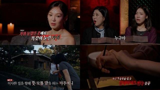 '심야괴담회6' 효연 괴스트 등장...올가미·문지기·옥바라지 사연 소개