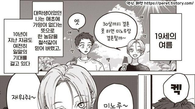 취한척 재워달라는 여사친 manhwa