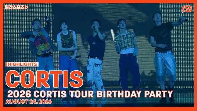 [영상] 코르티스, 데뷔 1주년 맞아 팬들과 특별한 생일 파티…“작업실에서 만든 노래, 큰 공연장 울려 뿌듯”