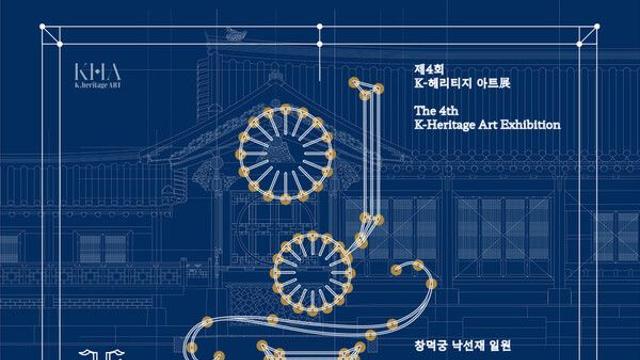 포르쉐코리아, 창덕궁서 ‘K-헤리티지 아트展, 이음의 선’ 개최