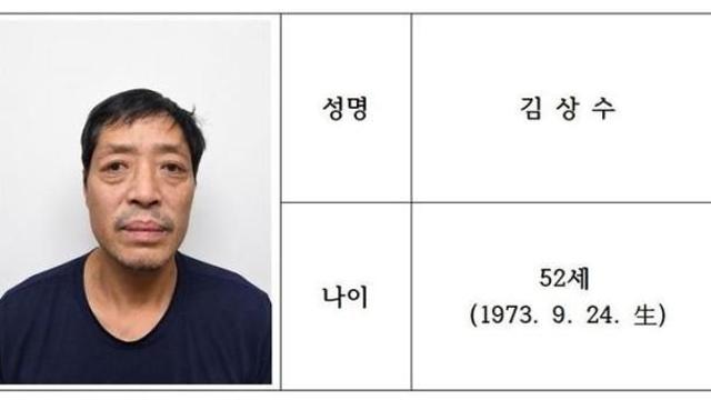 옛 연인 찾아가 보복살인에 신상 공개…'52세 김상수'