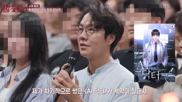 ‘중증’ 원작자, 차기작 1순위는 이도현·송강 “김선호는 나이대가…” (‘말자쇼’)
