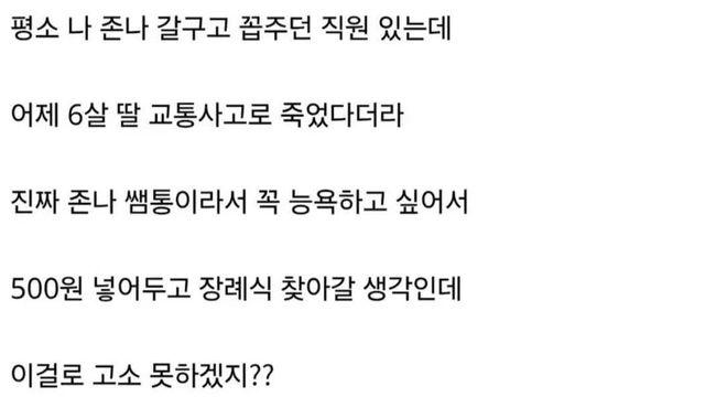 인간이길 포기한 새끼.jpg