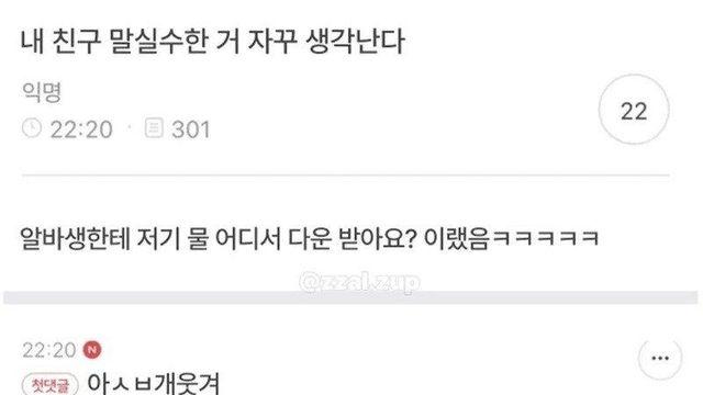 말실수 모음집