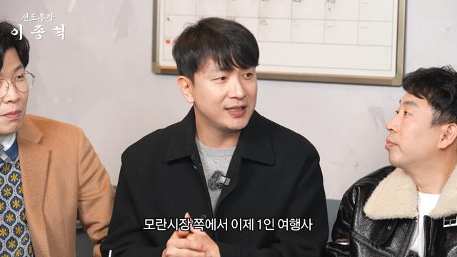 故이용주, 사망 6개월 전 밝은 근황 재조명…”성남 모란서 1인 여행사 운영”
