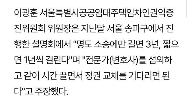 서울 20년 장기전세 근황