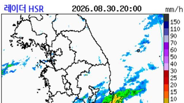 전남·경상 '호우특보' 내일날씨→대전·충청 250mm많은비 폭우