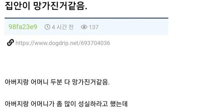 형이 과로사하고 집안이 망가진거같음