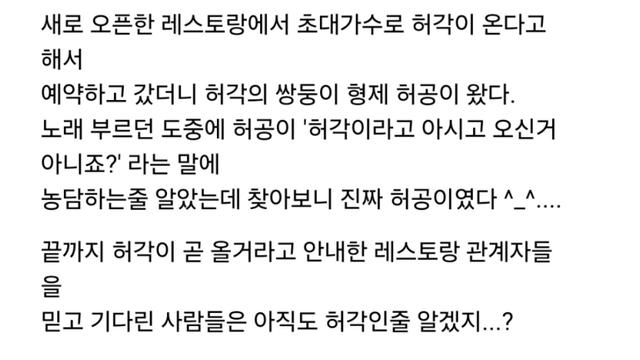 오픈행사 초대가수 사기친 레스토랑