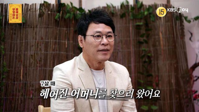 7세 때 과자 한 봉지 받고 母와 이별…트로트 가수 “찾고 싶다” (물어보살)