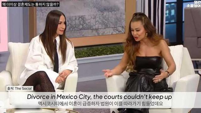 멕시코의 특이한 결혼 제도
