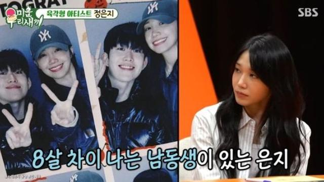 [TVis] 정은지, ‘엄마’라 부르는 8살 아랫동생 애정…“부산서 서울까지 생일 축하 드라이브” (미우새)