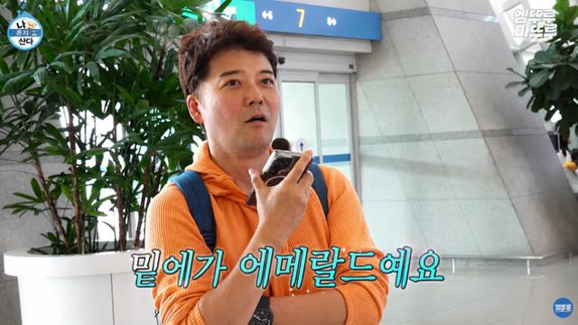 ‘나혼산’ 전현무 카자흐 여행 조작 논란에 “제작비 협찬 없어…행정 협조만 받아”