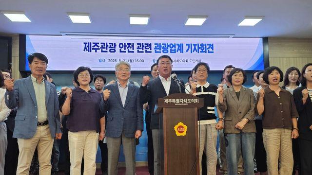 제주 관광업계 