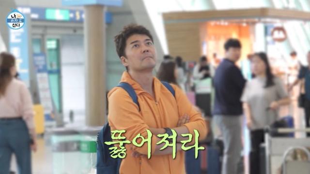 ‘나혼산’, 전현무 즉흥여행 논란 재해명…“제작비 NO·촬영 협조 YES” [SD이슈]