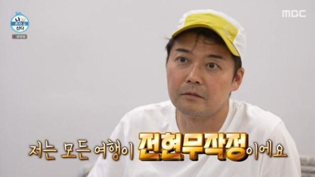 '전현무 즉흥여행 조작 의혹' 나혼산, 2차 입장문 발표