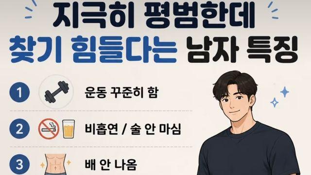 찾기 힘들다는 한국 남자유형.JPG